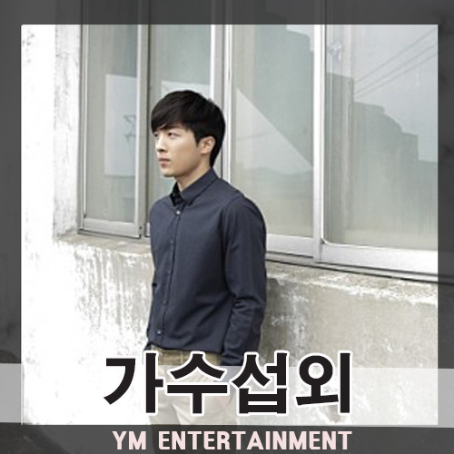  비긴어게인 시즌3 출연 가수 임헌일 섭외, 적재 섭외 문의