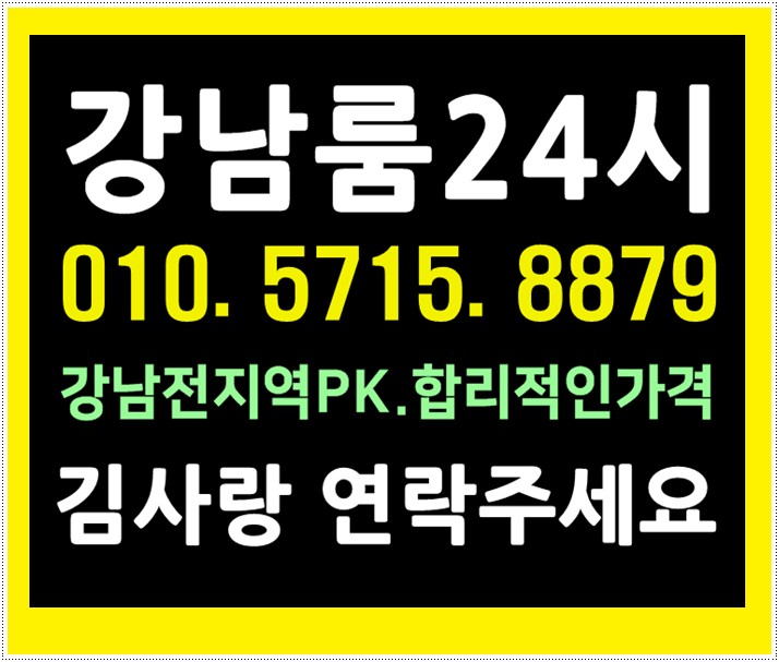  강남애플 어서와