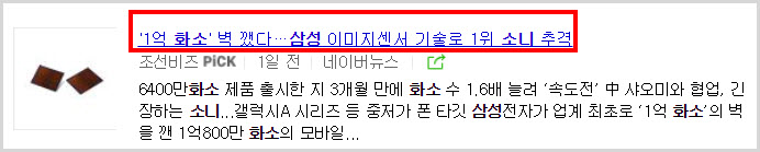  옵토팩-아이에이-세원....삼성전자 1억화소 수혜주일까?
