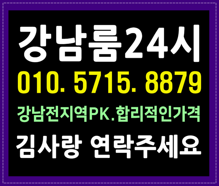  강남식스 요기어때