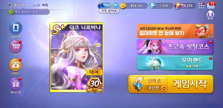  요즘 모두의마블 for kakao 공략, 바뀐 점 총정리!