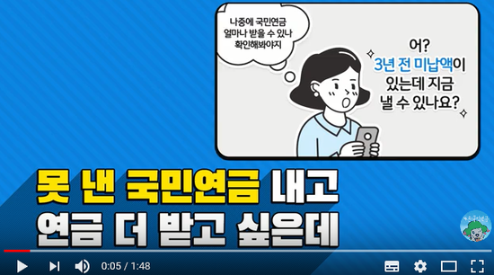 연금보험료 미납, 내고 싶어도 못 낸다?  - 국민연금NPS 