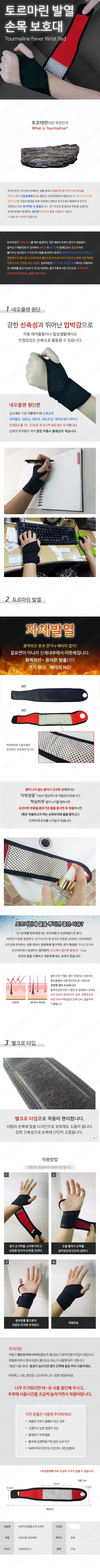 손목보호대 손목아대 헬스손목보호대 저렴하게 파는곳 추천..최저가 도매 공장도가 수입가 할인공급