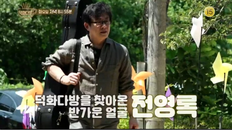 <덕화TV2 덕화다방> 새 일일알바생 전영록 등장 <덕화TV2 덕화다방> 새 일일알바생 전영록 등장