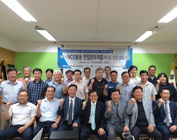  30인이상 사업장 블라인드채용 의무화 코리아리크루트 & 넷비즈월드 손잡다