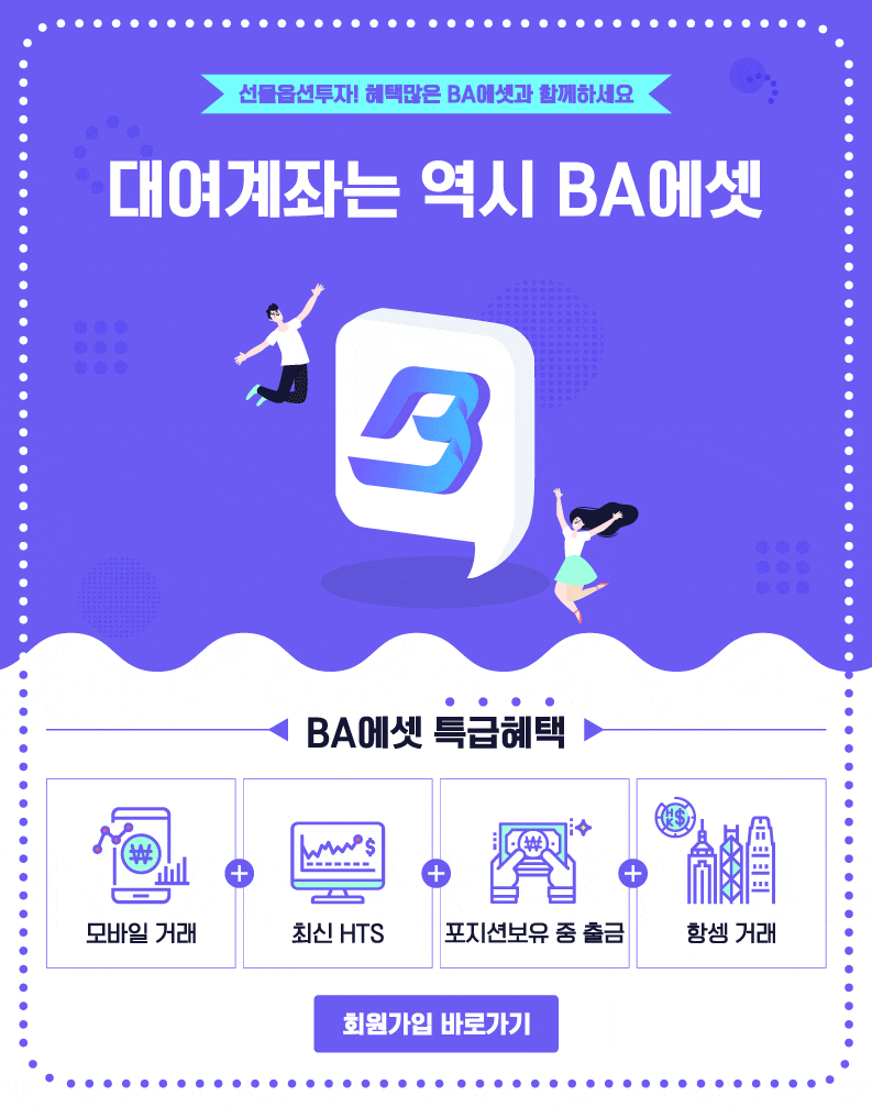 파생상품거래방법 첫번째 단계, 선물계좌개설과 사전교육/모의투자 이수,코스피200 선물 1계약 증거금과 레버리지효과,만기일과 월물종목 :  네이버 블로그