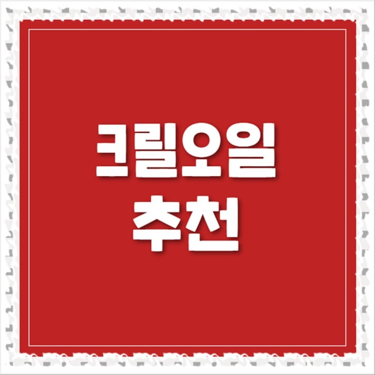  크릴오일파는곳-자연지애 메가3 크릴오일 할인행사!