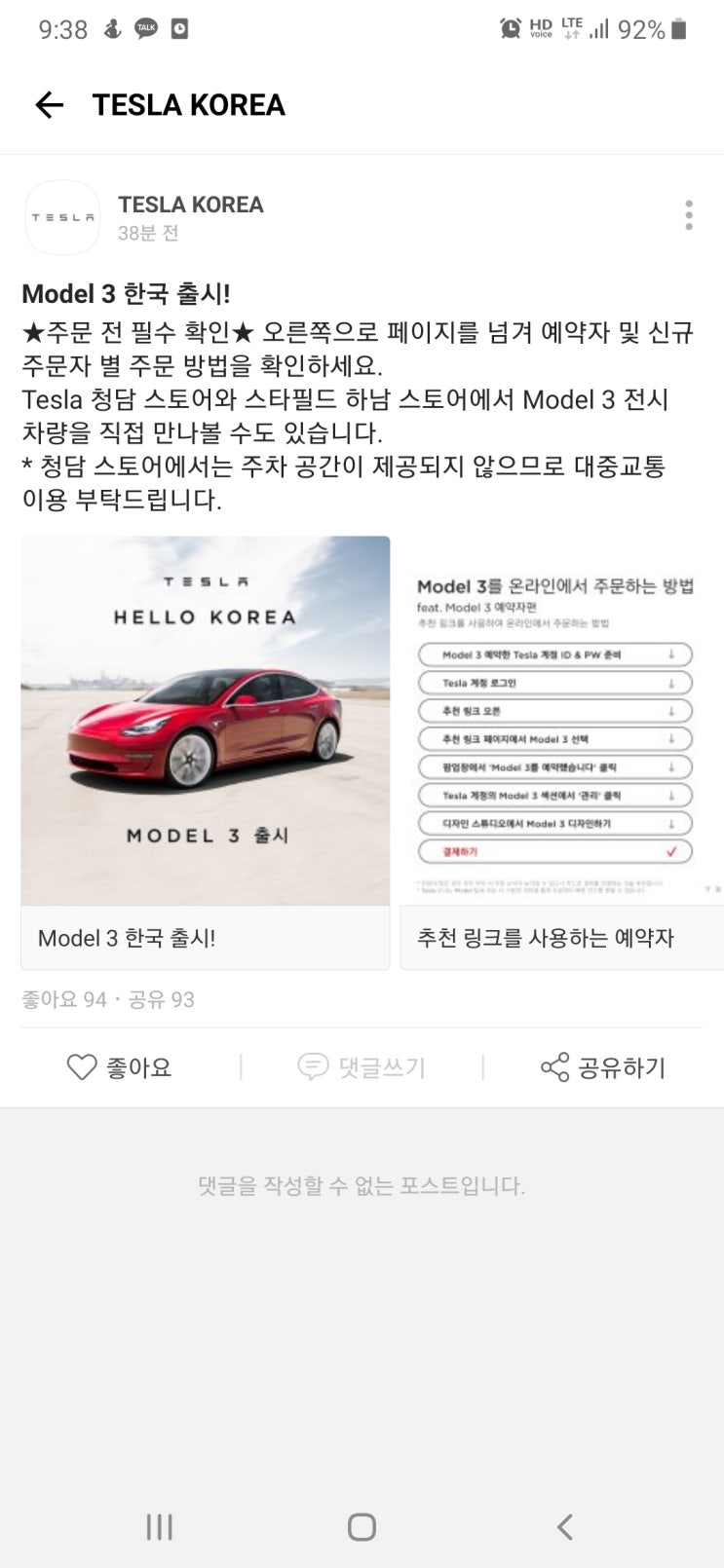  테슬라 모델 3 주문하기
