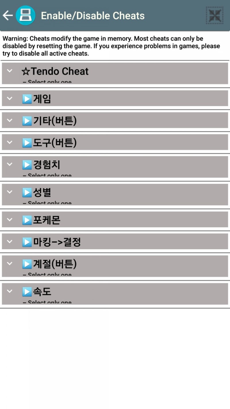 NDS] 드라스틱 치트 다운로드 및 치트 적용 방법 : 네이버 블로그