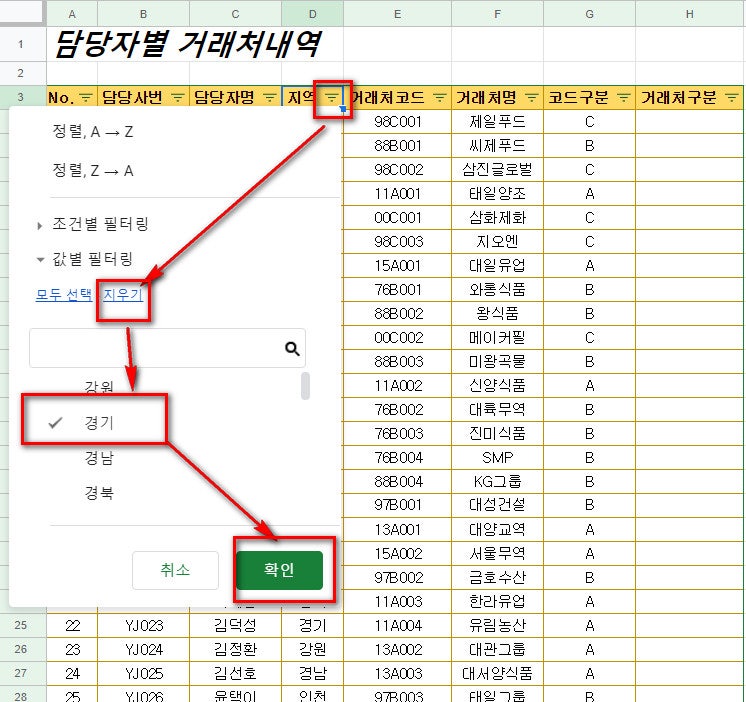 구글시트에서 자동필터 사용하기 : 네이버 블로그