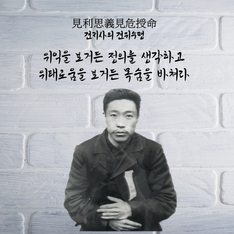  독립운동가 안중근의 정신이 담긴 폰트 - 독립서체 안중근