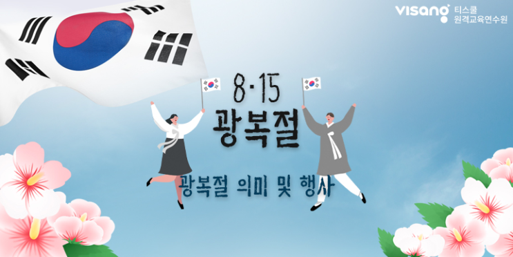  2019년 74주년 광복절! 광복절 의미와 행사, 광복절 특선 영화