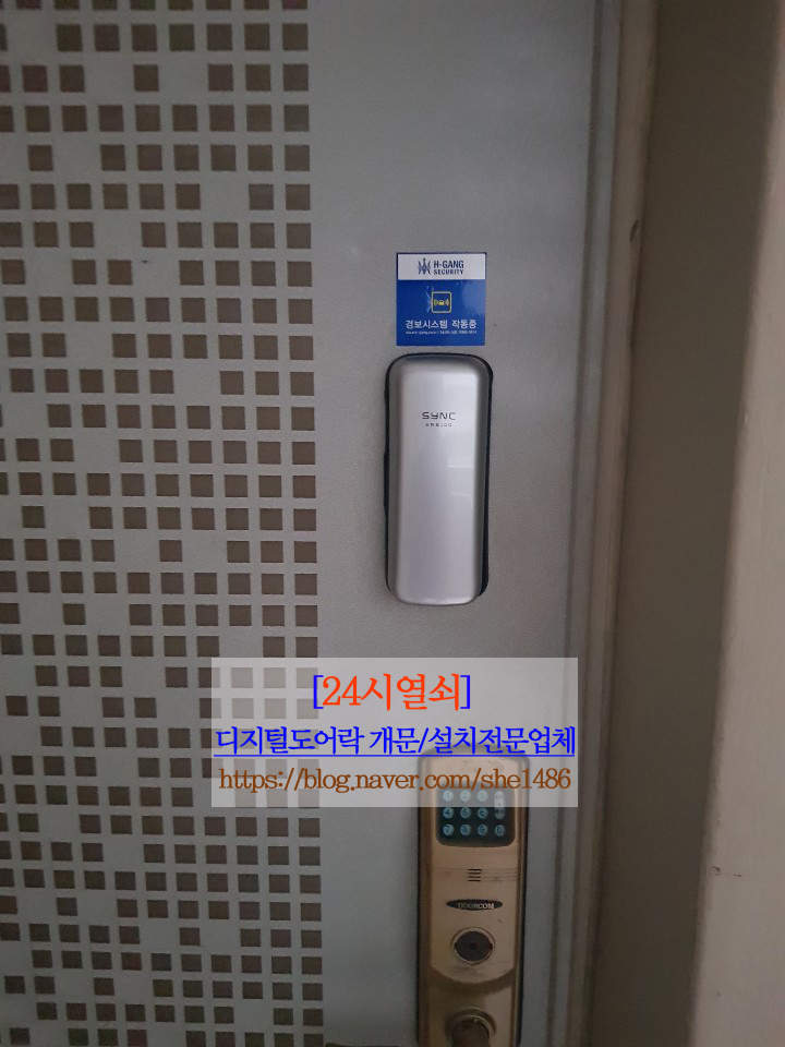  [24시열쇠]일산 장항동현대타운빌오피스텔 디지털도어락고장 번호키교체설치.고양.일산.파주.운정.김포.24시출장열쇠