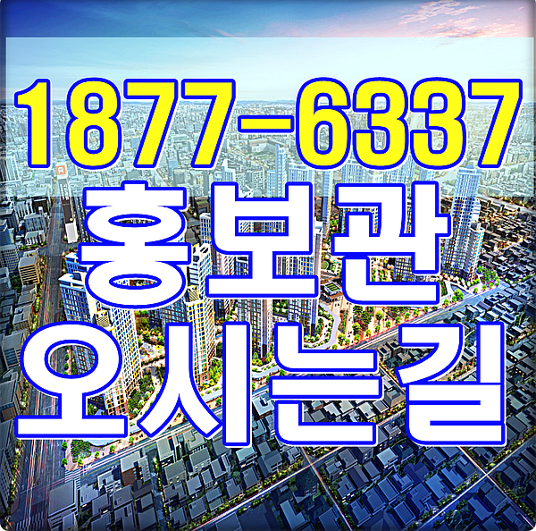 주안 더퍼스트시티 31평 완벽분석