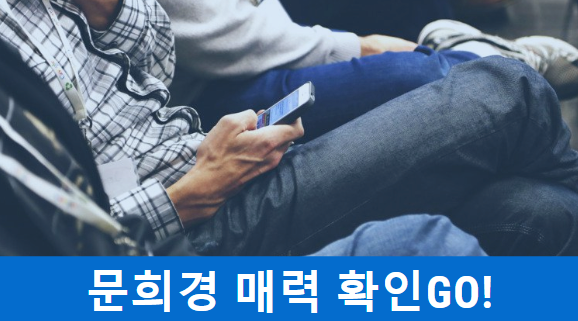 문희경 나이 가수의 길에서 배우로 터닝포인트 성공