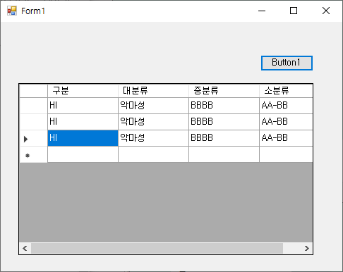  VB.NET DataGridView to Datatable 변환하기