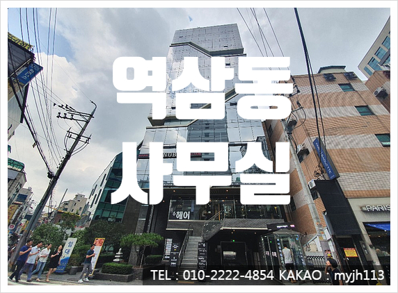  유리룸3개 건물외관도 A급 역삼동 사무실 임대