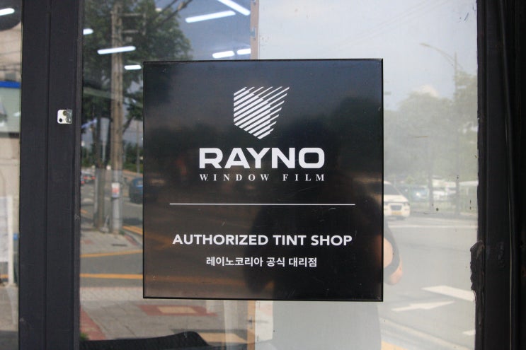  경산썬팅 레이노 공식대리점 와우모터스 중방점