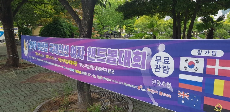  2019 부산컵 국제친선 여자 핸드볼대회 부산시설공단, 앙골라 빅매치