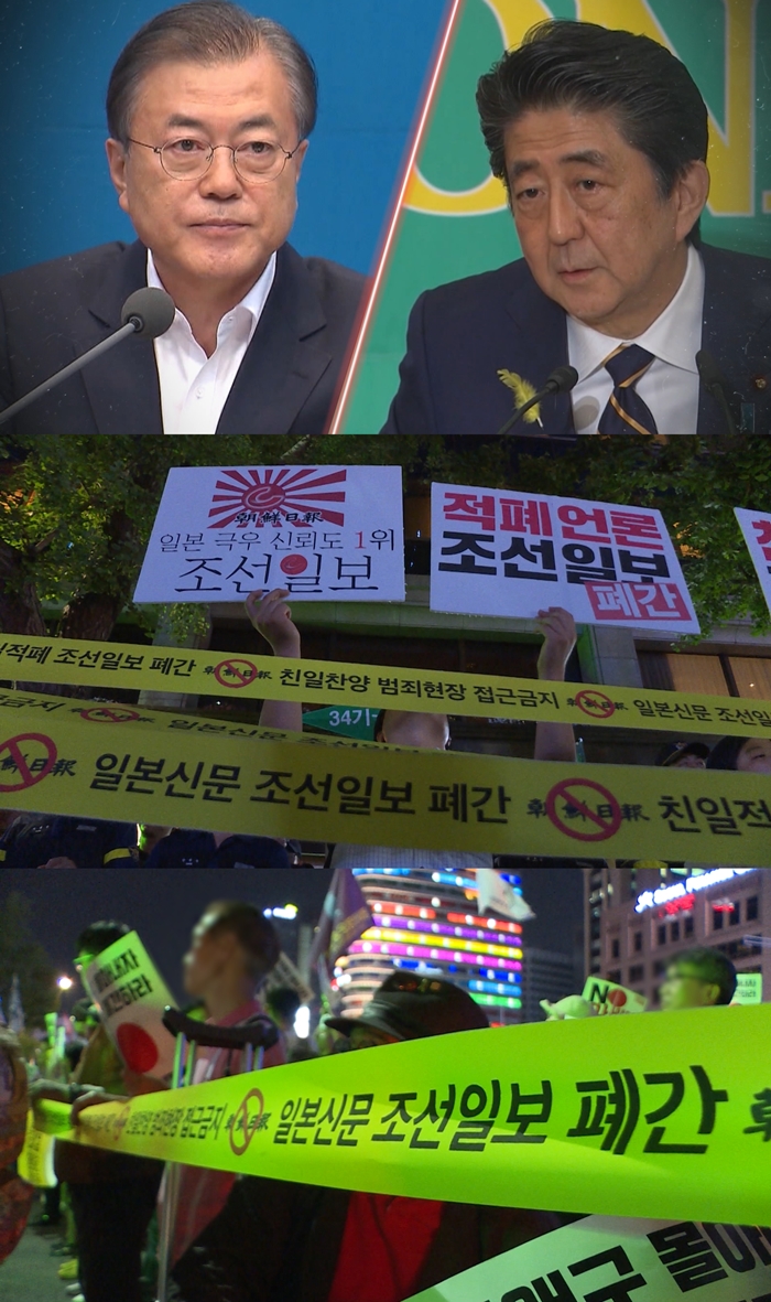  광복절 특집 <PD수첩> 아베는 왜 문재인 정부를 겨냥했나