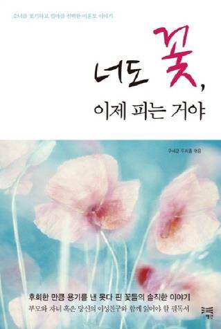 서산시, 김미경 강사 초청 '서산아카데미'  / 나도 꽃 이제 피는거야 
