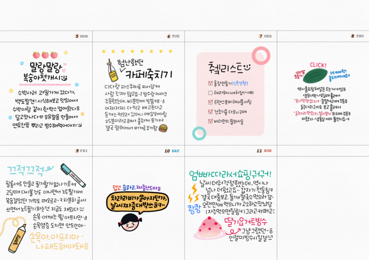  아이패드다이어리  지난주 다이어리 위클리 꾸미기 기록