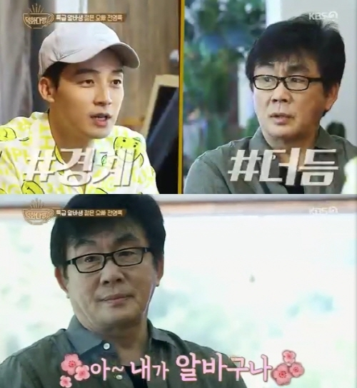  '덕화다방' 전영록 합류…떡볶이 집 알바 경력 살린 요리 실력