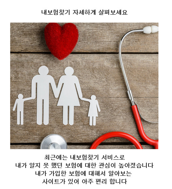  보험찾아줌 의료실비보험 걱정보단 상담이 먼저!