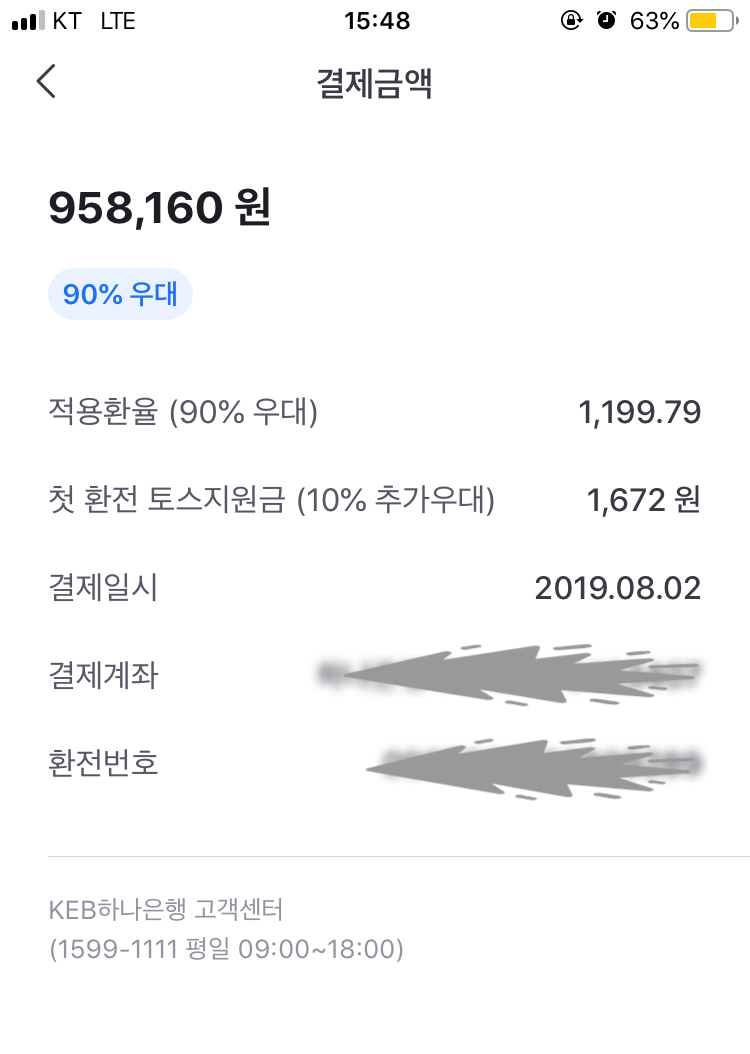 인도네시아 여행 준비, 달러 환전 (환율 100% 우대받기) : 네이버 블로그