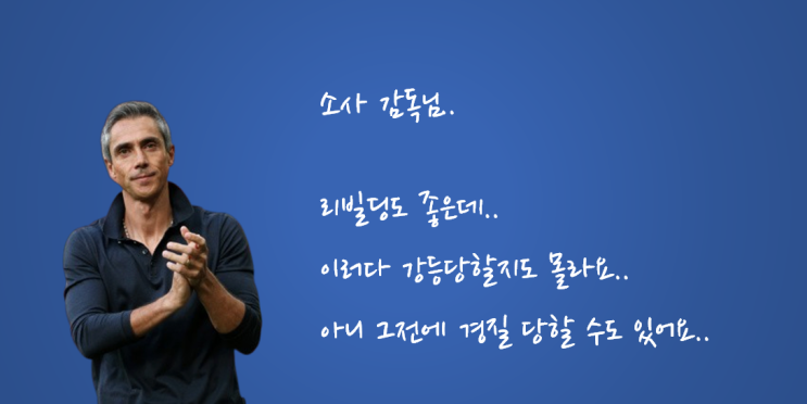  [황의조 선발 출전] 앙제 vs 보르도 Review
