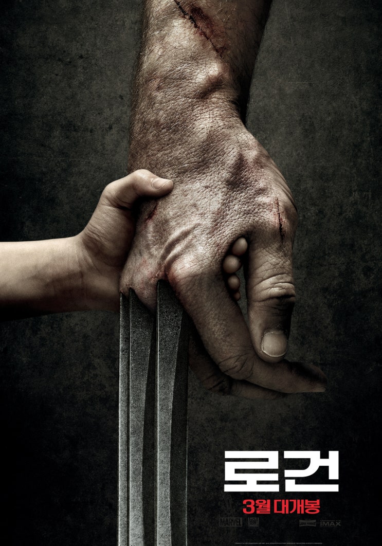 로건 Logan,2017 로건 Logan,2017