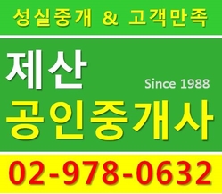  하계동부동산특올수리깨끗 거실넓은인기구조 하시입주벽산아파트전,월세 안내