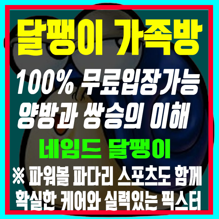  기존달팽이가 사라지고 New 달팽이로 !!