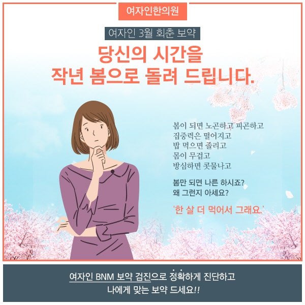 너무피곤할 때 녹용한약 보약한재가격 7