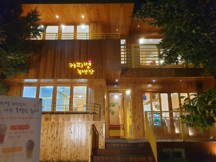  [양천구 신정동,목동 카페@커피별녹색잔] 메뉴, 가격정보, 운영시간