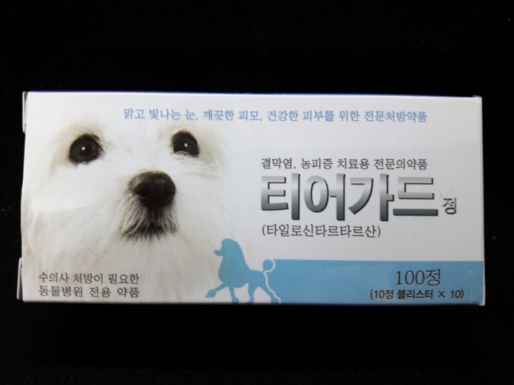  [홈플러스 잠실점 잠실미소약국] 티어가드,더마클린,결막염및눈물얼룩예방치료제,타일로신타르타르산,개의곰팡이균에의한결막염눈물얼룩발적소양감치료,파우더형태,휴약기,털많은강아지눈물얼룩제거