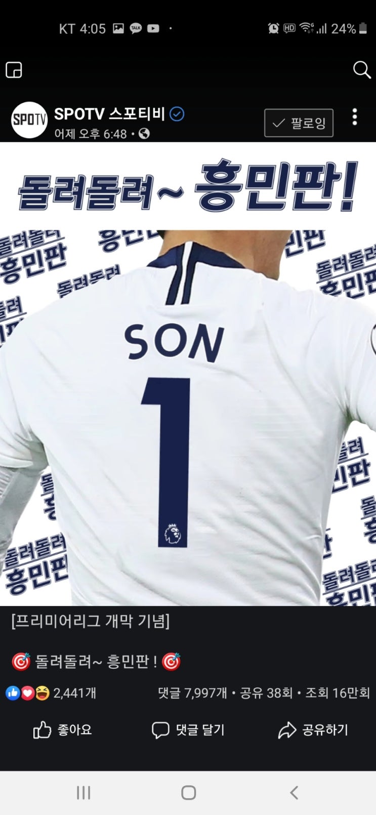  2019-20시즌 epl 순위예상