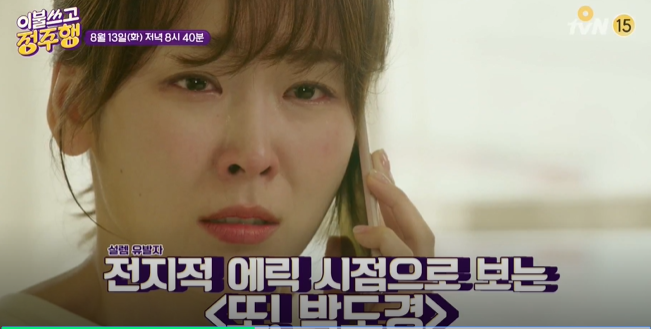 이불쓰고정주행 또 오해영 또 박도경 투비콘티뉴 박해영 작가 로코 가림막 서현진 뷰티인사이드 호텔 델루나 김기두 관전 포인트 홍윤화 소이현 옷 원피스 이불쓰고정주행 5회 8월13일 이불쓰고정주행 또 오해영 또 박도경 투비콘티뉴 박해영 작가 로코 가림막 서현진 뷰티인사이드 호텔 델루나 김기두 관전 포인트 홍윤화 소이현 옷 원피스 이불쓰고정주행 5회 8월13일