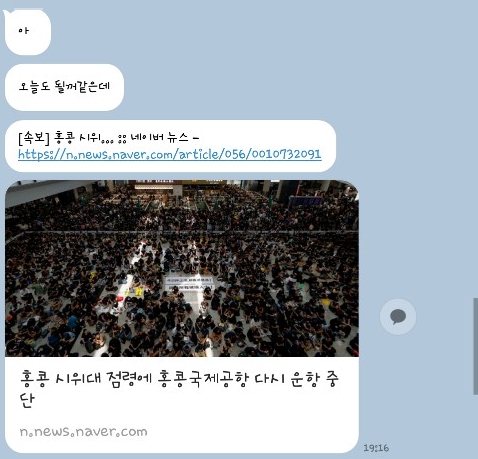  2019. 08. 13 (화) [호주 워홀 퍼스] 프리스쿨 & 마라탕 & 홍콩난리 & 백수의 삶
