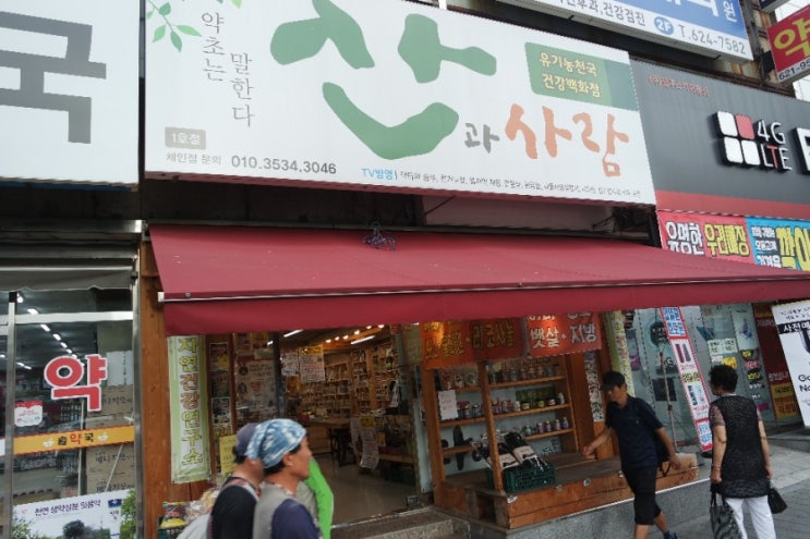  명절선물추천, 추석선물추천, 건강선물 건강백화점 산과사람- 새싹보리효능도 알고 가세요~~