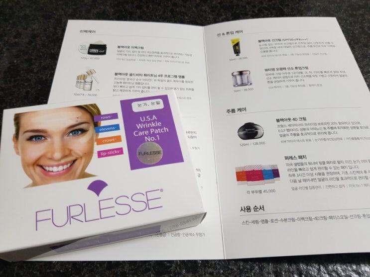  눈가,눈밑 함소원 주름패치 나도 써봄 !!!