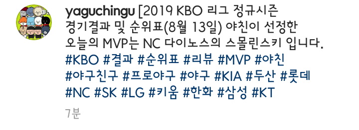  (잠실 야~ 7:8 와)야 강백호 스타야 역시 190813 2019 프로야구 5게임 야구친구 리뷰,MVP,현재 순위