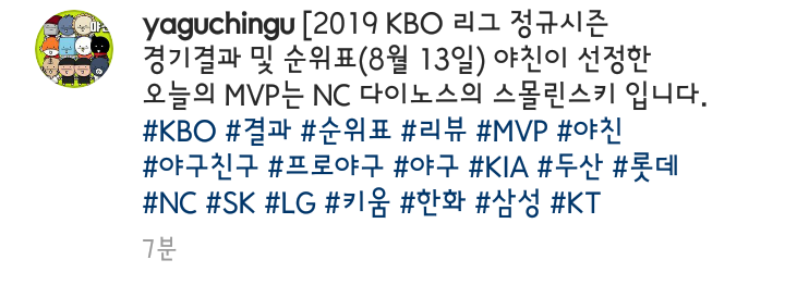 (잠실 야~ 7:8 와)야 강백호 스타야 역시 190813 2019 프로야구 5게임 야구친구 리뷰,MVP,현재 순위