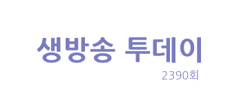  생방송 투데이 자족식당 25년간 쭉 1등급 프리미엄 한우 자족 한우 홍성 맛집 한우본 먹킷리스트 오징어 회냉면 안양 오징어 불고기 서울 강남 뱃고동 통오징어불갈비찜 2390회