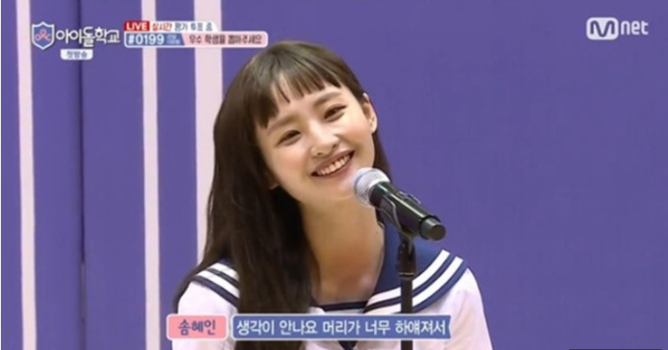  '아이돌학교'솜혜인 인스타로 커밍아웃(사랑하기 때문에)