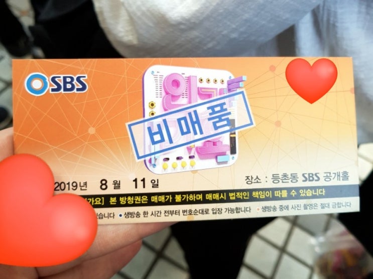  190811 인기가요 공방 후기