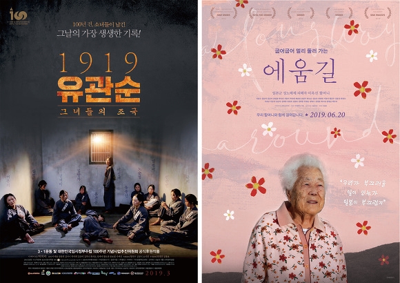  안산명화극장 2019년 8월 15일(목) 교차 상영작 - 1919유관순 (1,2회상영)/에움길(3,4,5회상영)