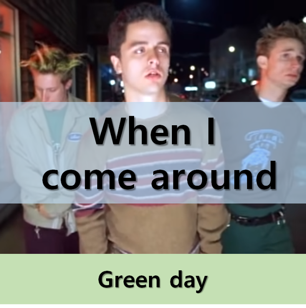  Green day, When I come around 기타 커버 영상