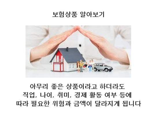  의료실비보험갱신 비교해야하는 이유