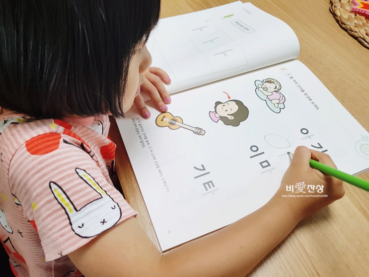  5세한글 원리이해식 한글이나르샤로 시작했어요